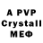 APVP Crystall Ylham Narbaeyw
