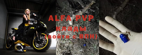 ALPHA PVP Куйбышев