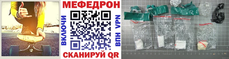 МЕФ мяу мяу  купить закладку  Ликино-Дулёво 