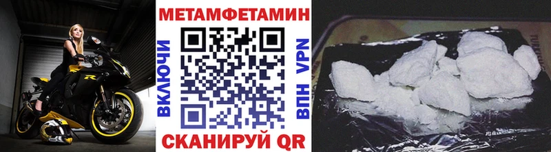 МЕТАМФЕТАМИН кристалл  купить наркотик  Ликино-Дулёво 