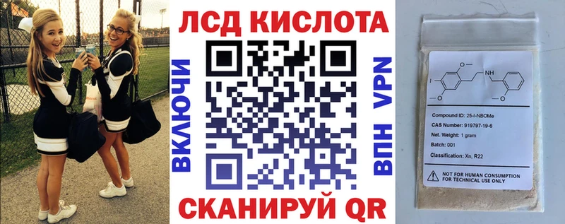 Марки 25I-NBOMe 1500мкг Ликино-Дулёво